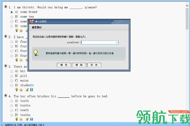 我爱学语法电脑版
