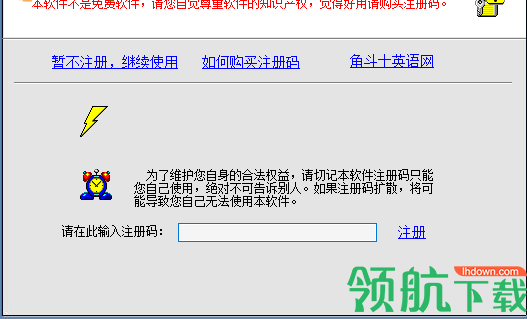 我爱学语法电脑版
