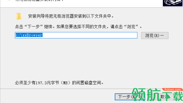 无极浏览器官方版