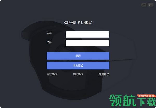 TP-LINK安防系统官方版