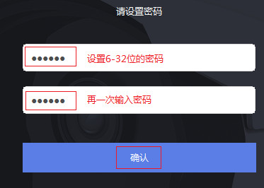 TP-LINK安防系统官方版