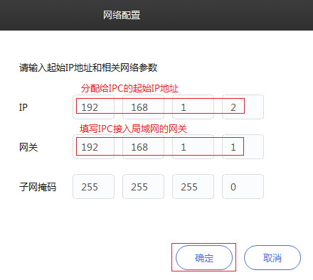 TP-LINK安防系统官方版
