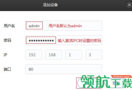 TP-LINK安防系统官方版