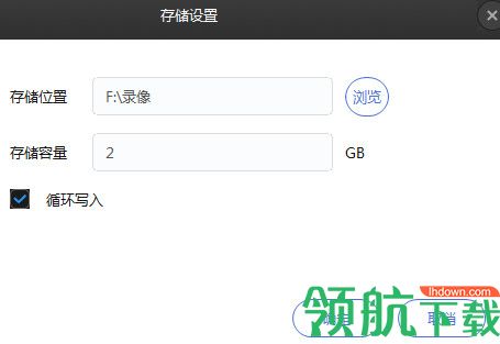 TP-LINK安防系统官方版