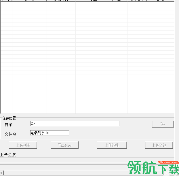 SmartVoice录音电话软件免费版