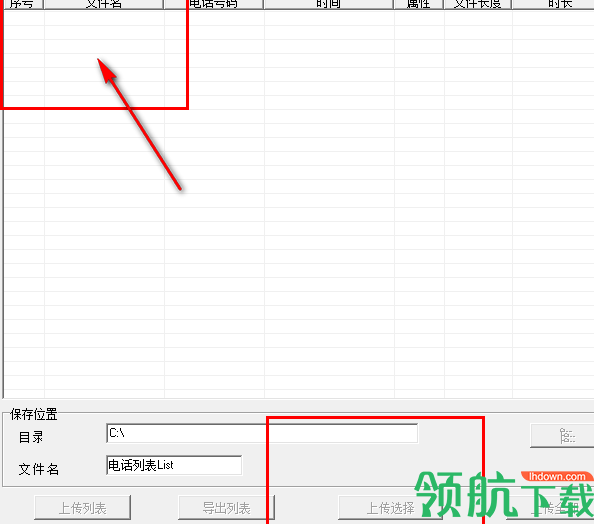SmartVoice录音电话软件免费版