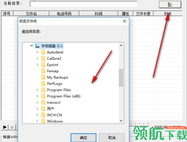 SmartVoice录音电话软件免费版