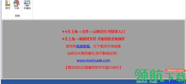 迈实层次分析法AHP软件中文版