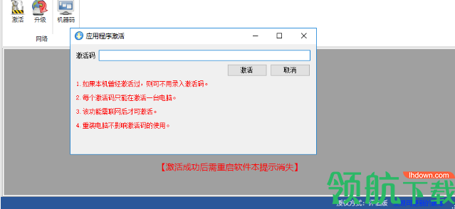 迈实层次分析法AHP软件中文版