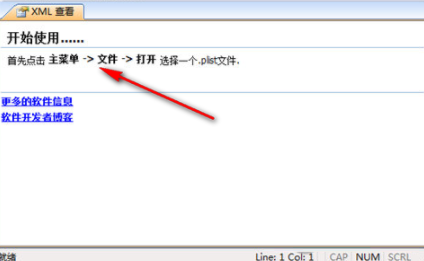iPodRobot编辑器官方版