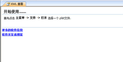 iPodRobot编辑器官方版