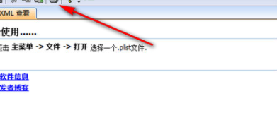 iPodRobot编辑器官方版