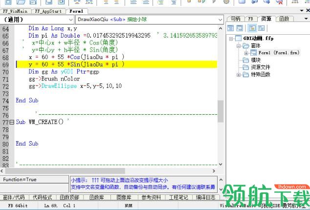 Visual Free Basic(可视化编程环境)官方版