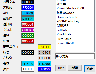 Visual Free Basic(可视化编程环境)官方版
