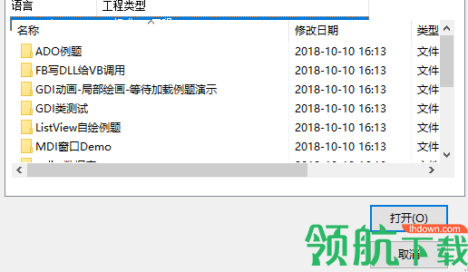 Visual Free Basic(可视化编程环境)官方版