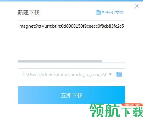 极鲸下载器绿色版