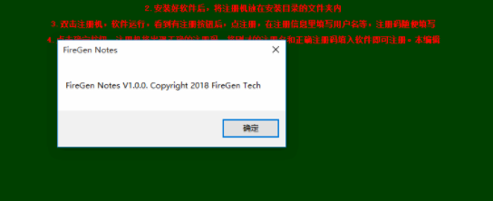 FireGenNotes文本编辑器官方版
