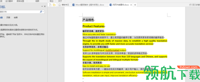 小牛翻译word插件官方版