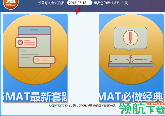 匹克新GMAT真题模考软件官方版
