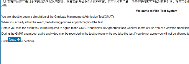 匹克新GMAT真题模考软件官方版