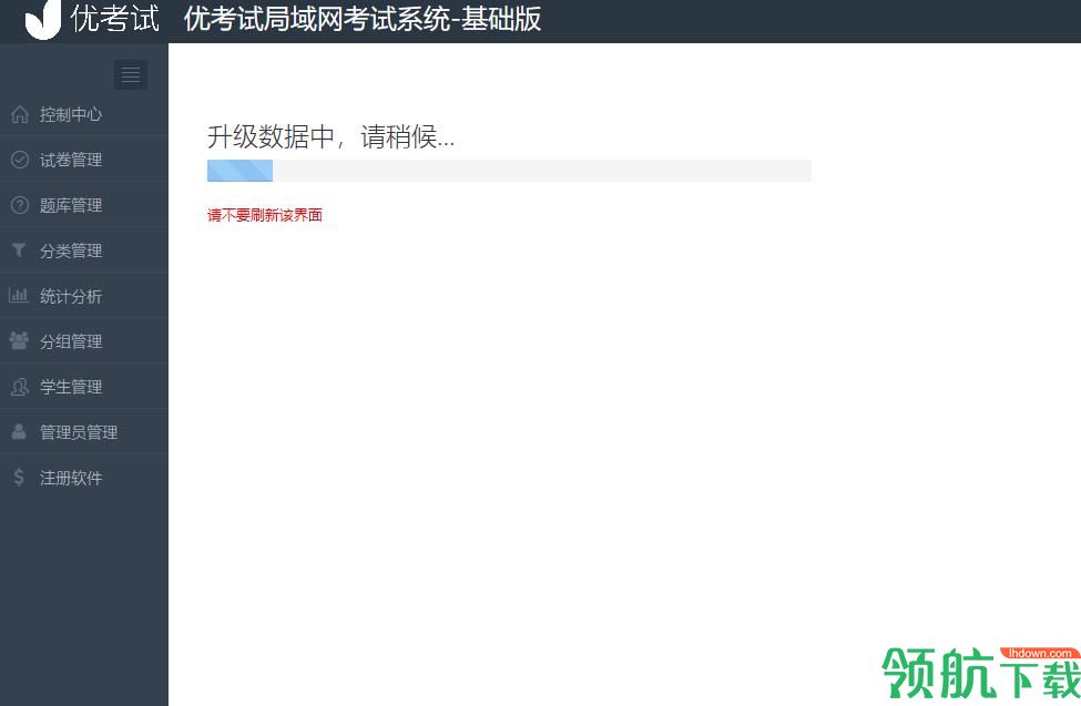 优考试官方版