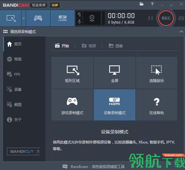 班迪录屏破解版(附注册机)
