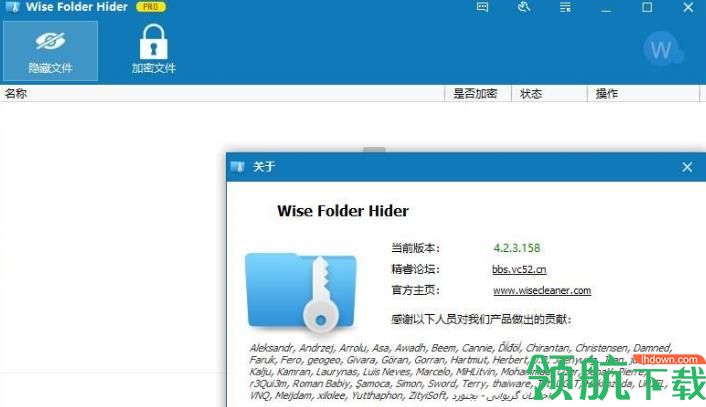Wise Folder Hider Pro (文件加密软件)中文版