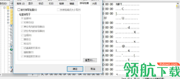 EmEditorProfessional编辑器汉化破解版