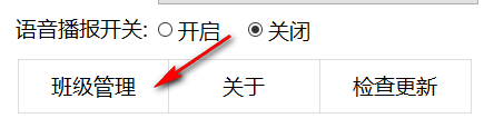 随机学号(课堂点名工具)免费版