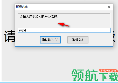 随机学号(课堂点名工具)免费版