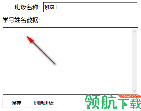 随机学号(课堂点名工具)免费版