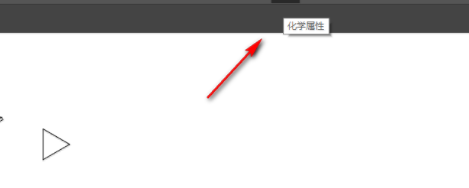 KingDrawforwindows化学结构图编辑工具官方版
