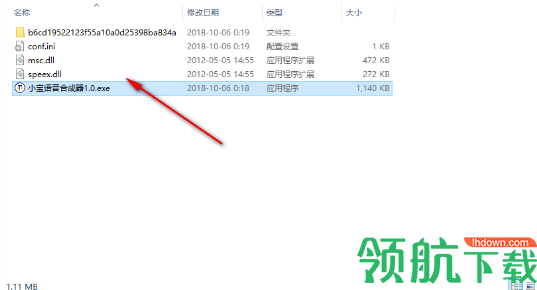 小宝语音合成器免费版
