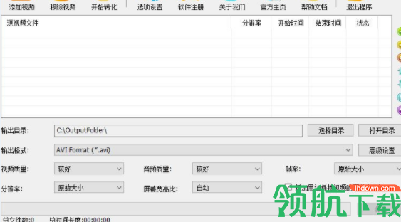 ultravideoconverter视频格式转换工具破解版