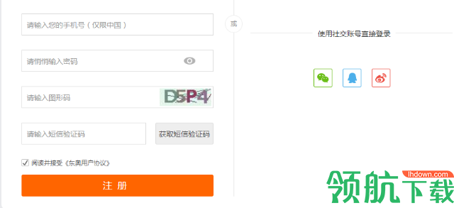 东奥会计在线客户端官方版