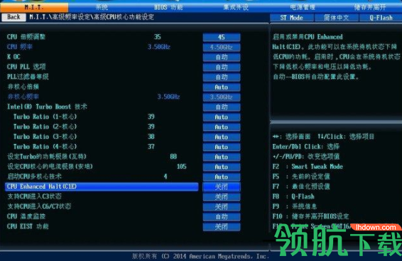 EasyTune超频工具官方版