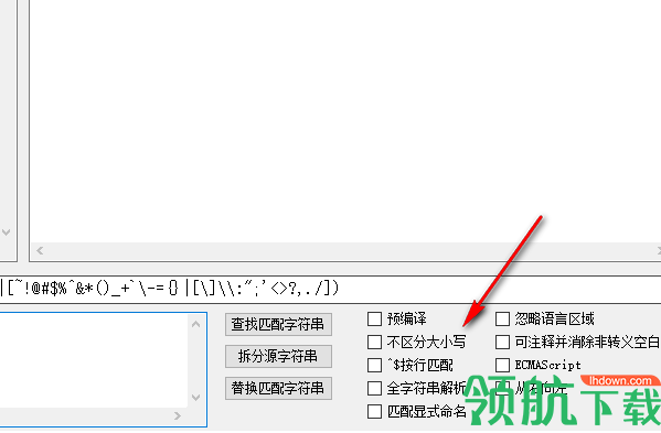 Ly正则表达式测试工具绿色版