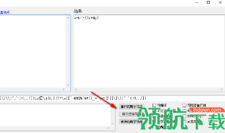 Ly正则表达式测试工具绿色版