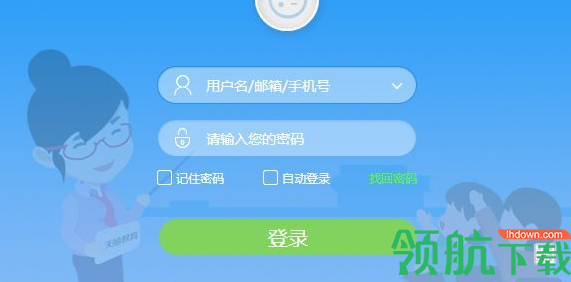 天喻教学助手官方版
