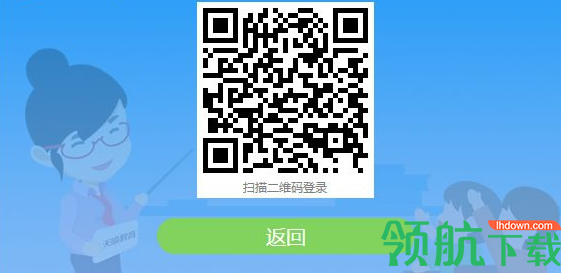 天喻教学助手官方版