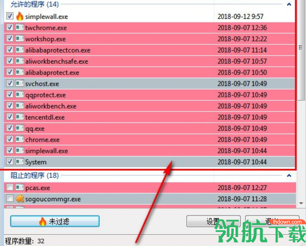 simplewall(进程监控工具)绿色版