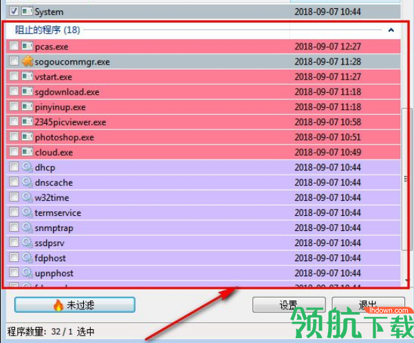 simplewall(进程监控工具)绿色版