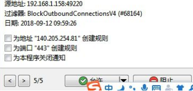 simplewall(进程监控工具)绿色版