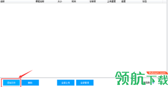 超时代云课堂上传助手官方版