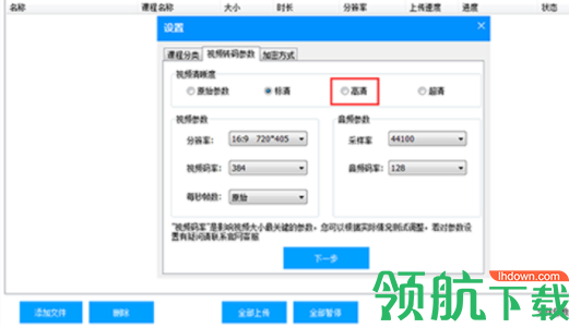 超时代云课堂上传助手官方版