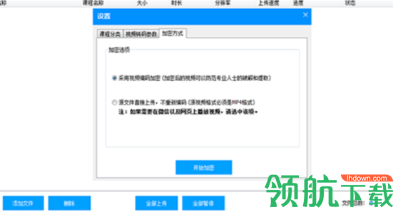 超时代云课堂上传助手官方版