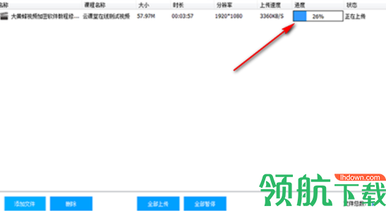 超时代云课堂上传助手官方版