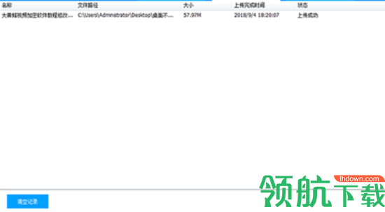 超时代云课堂上传助手官方版
