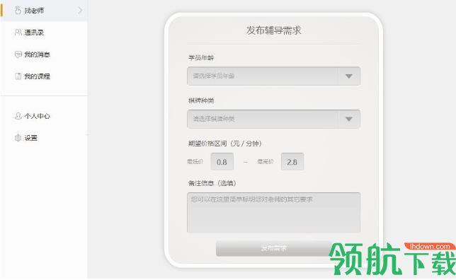 小棋神学生端官方版