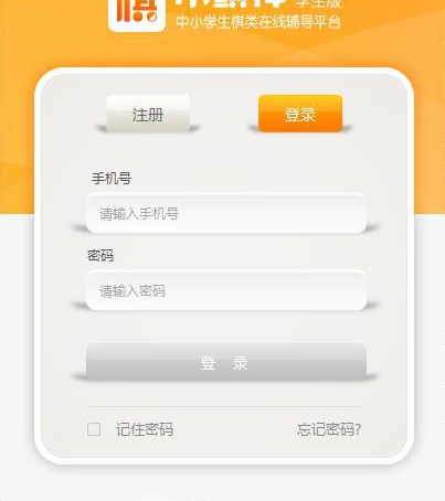 小棋神学生端官方版